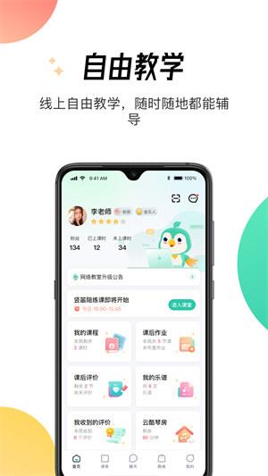 酷乐秀学院  v1.0.0图4