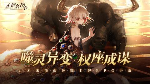 非匿名指令内测版  v0.9.0图2