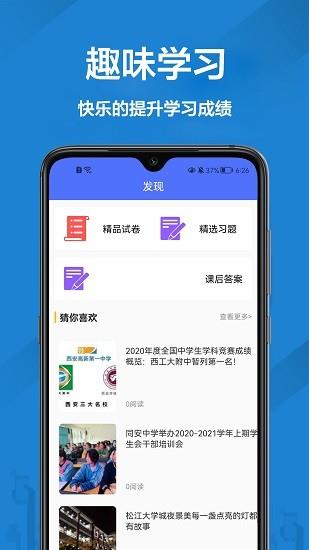 检查作业王  v1.1.4图4