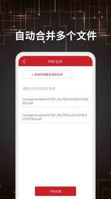 PDF转格式  v3.5图5