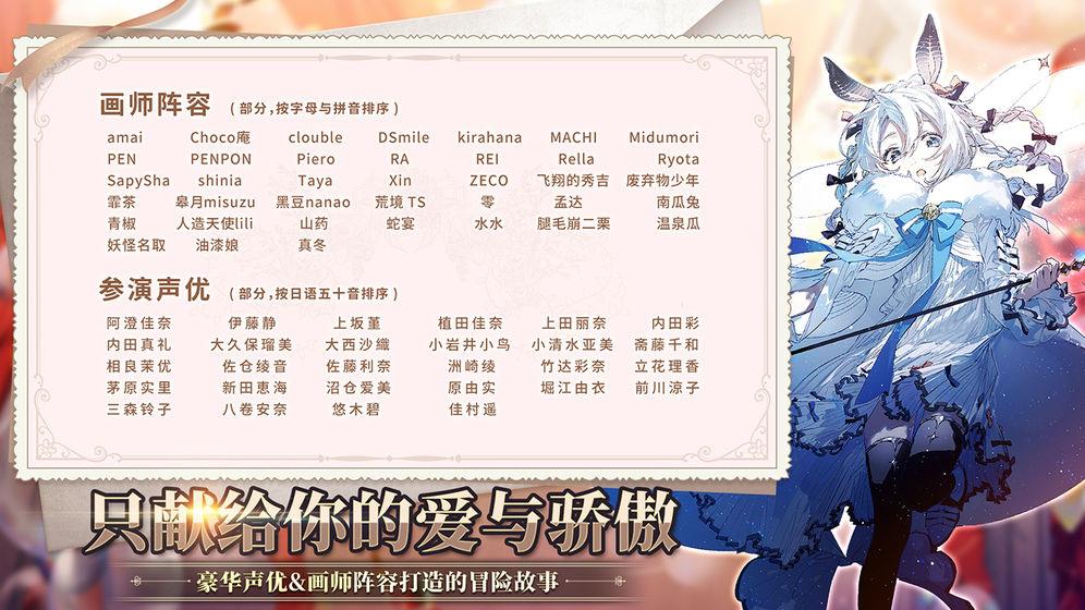 伊甸园的骄傲  v1.0.8图1