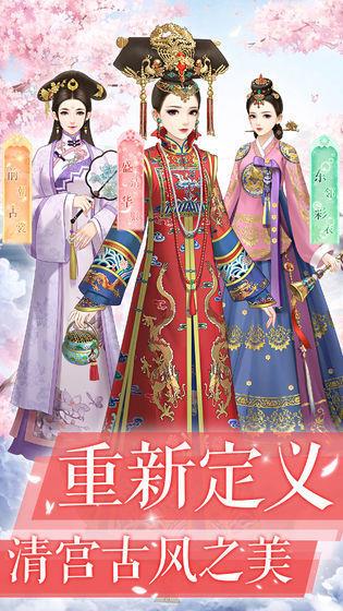 后宫宛如传  v1.3.0图1