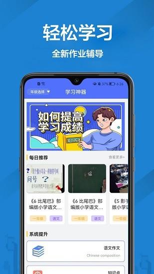 检查作业王  v1.1.4图1