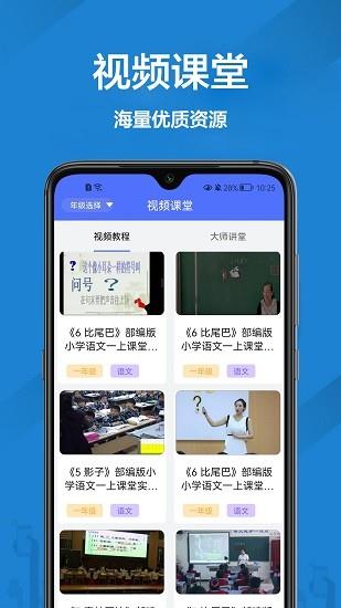 检查作业王  v1.1.4图3