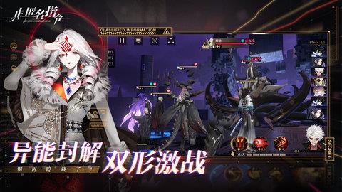 非匿名指令内测版  v0.9.0图3