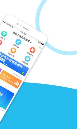 监理工程师全题库  v1.1.3图2