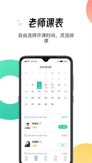 酷乐秀学院  v1.0.0图2