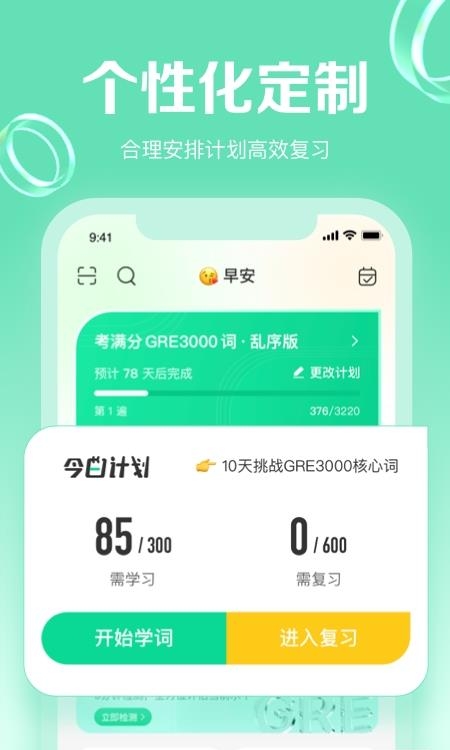 考满分gre3000词