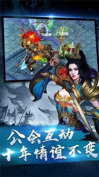 冰雪经典传奇手游  v1.4.0图1