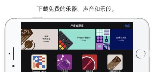 库乐队安卓版  v2.3.2图3