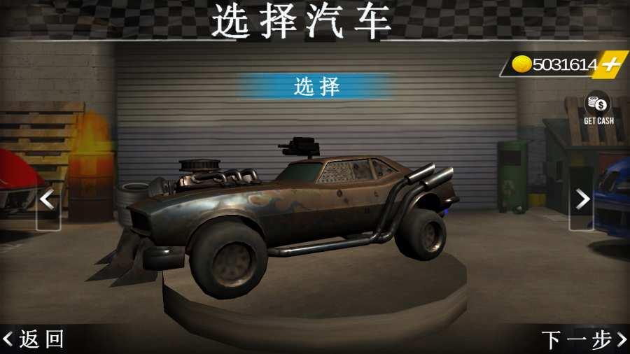 死亡赛车汉化版  v1.0图1