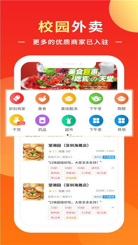 创实校园  v5.4.1图1