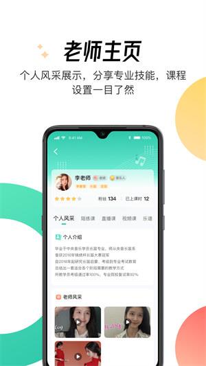 酷乐秀学院  v1.0.0图3