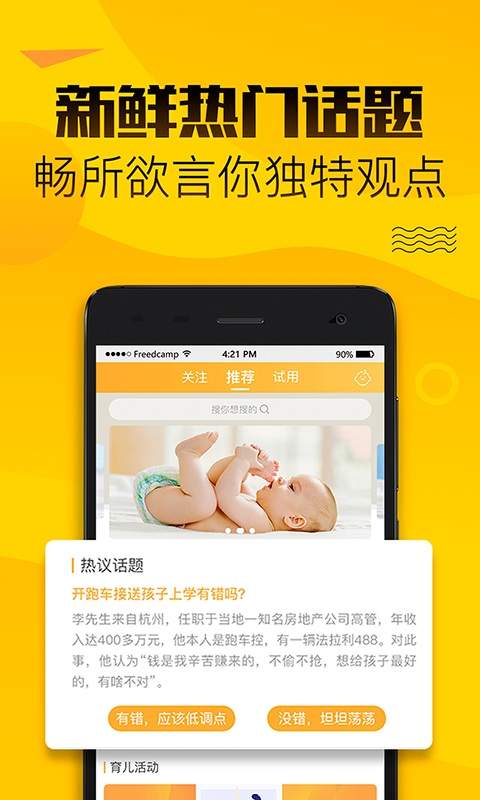 七檬宝贝  v2.0.2图2