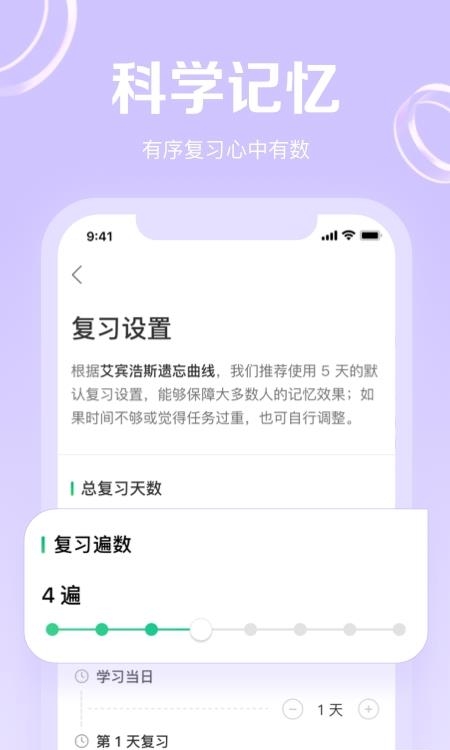 考满分gre3000词  v4.6.3图3