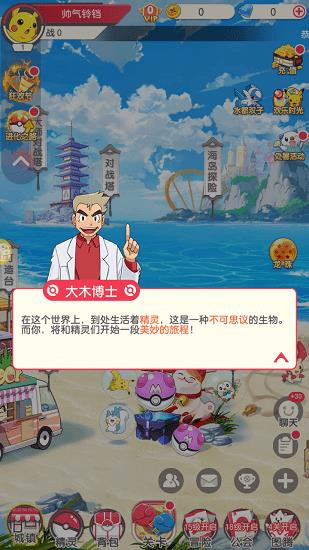 传奇魔法石  v2.0.1图4