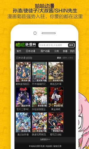 哈哈漫画官网版  v2.0图1