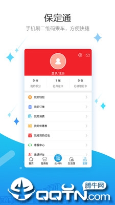 保定通  v3.1.4.201228图4