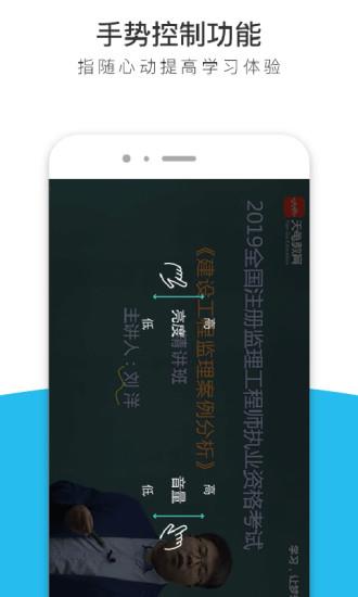 监理工程师全题库  v1.1.3图4