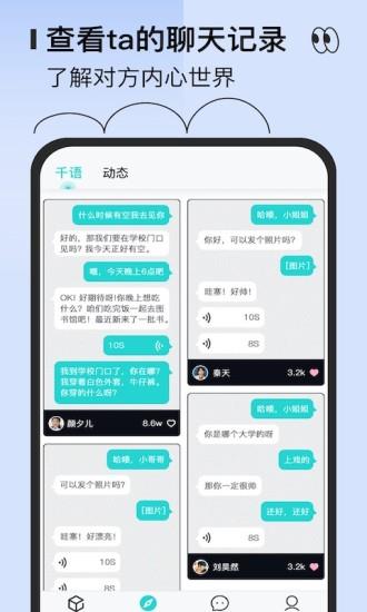 千语千寻  v1.3.5图1