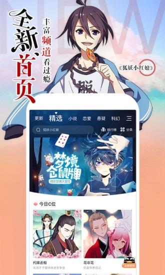 嘀嗒漫画完整版  v2.0图1