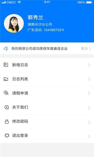 宏盛E家  v1.0.2图4