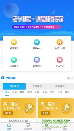 铭学锦程  v1.6.3图1