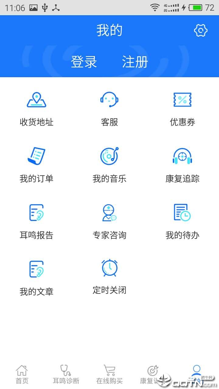 耳鸣小助手  v3.2.2图2