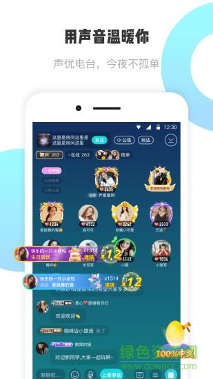 耳旁语音  v2.16.0图2