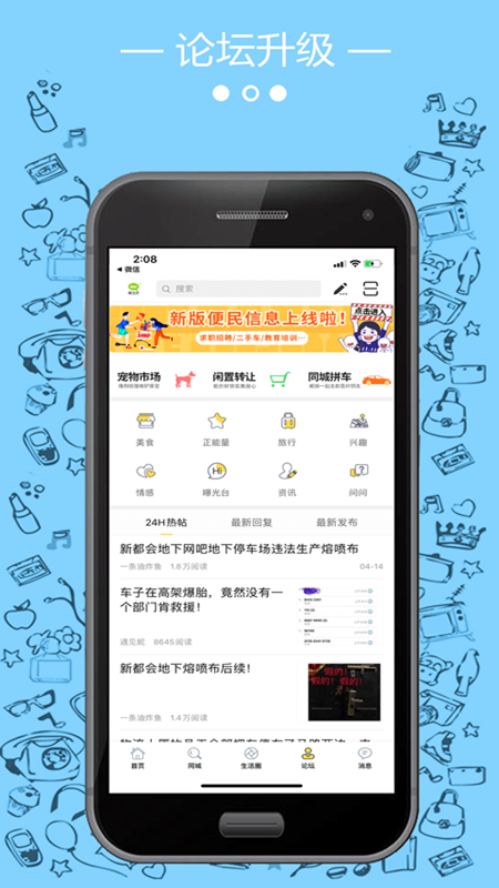 大港微生活  v4.8.2图1