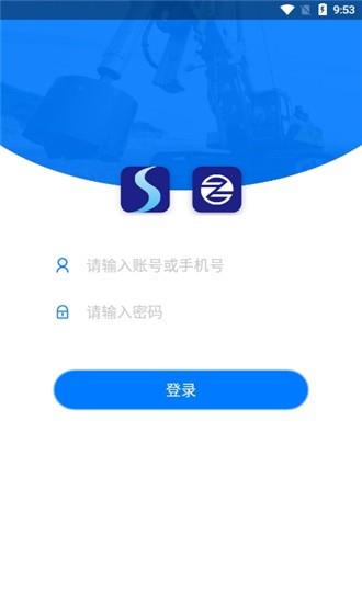 宏盛E家  v1.0.2图1
