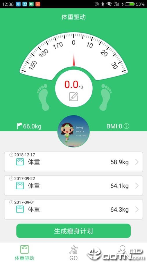 跑道  v3.3.1图4