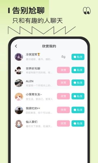 千语千寻  v1.3.5图4