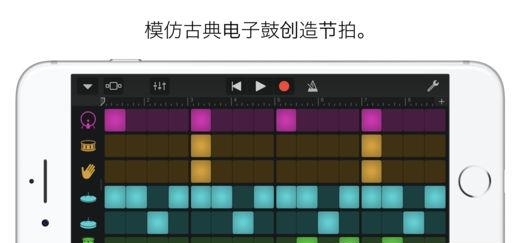 库乐队安卓版  v2.3.2图4