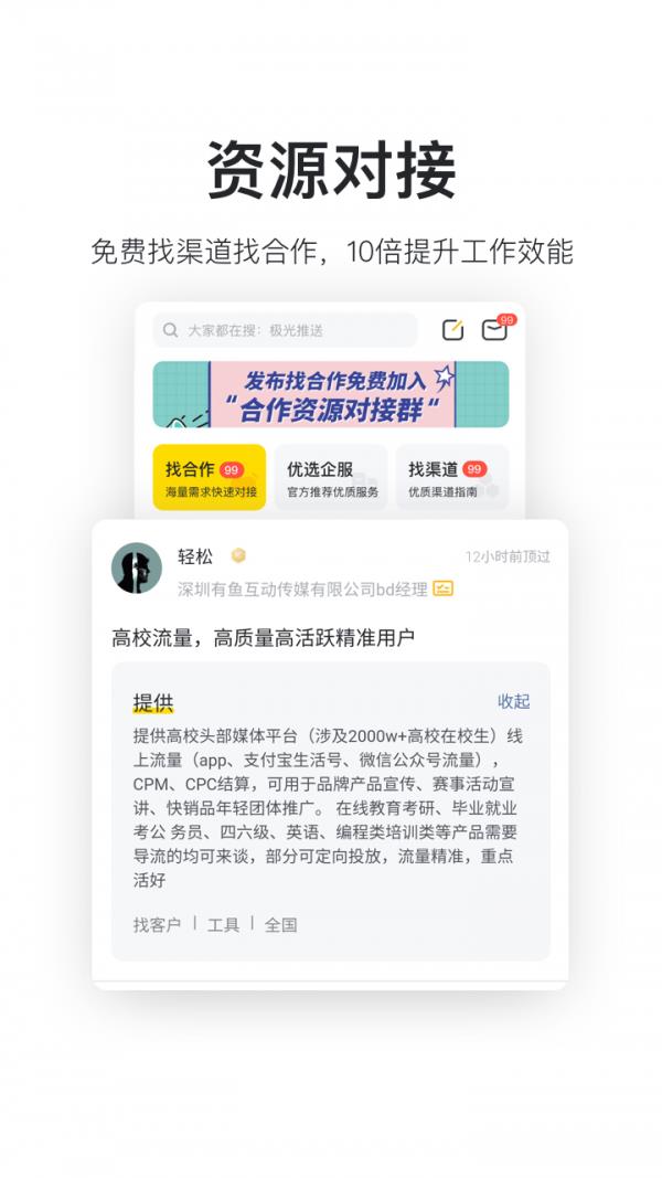 鸟哥笔记  v2.9.0图2