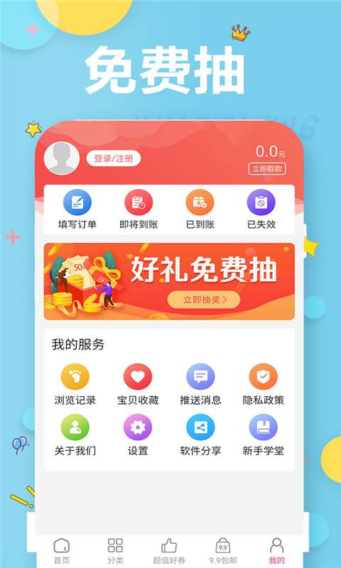 靓机淘  v1.1.1.0图2