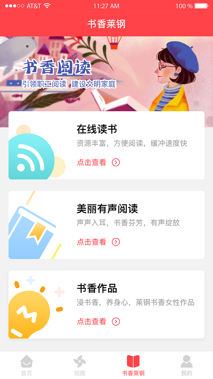 莱钢工惠  v1.2.3图3