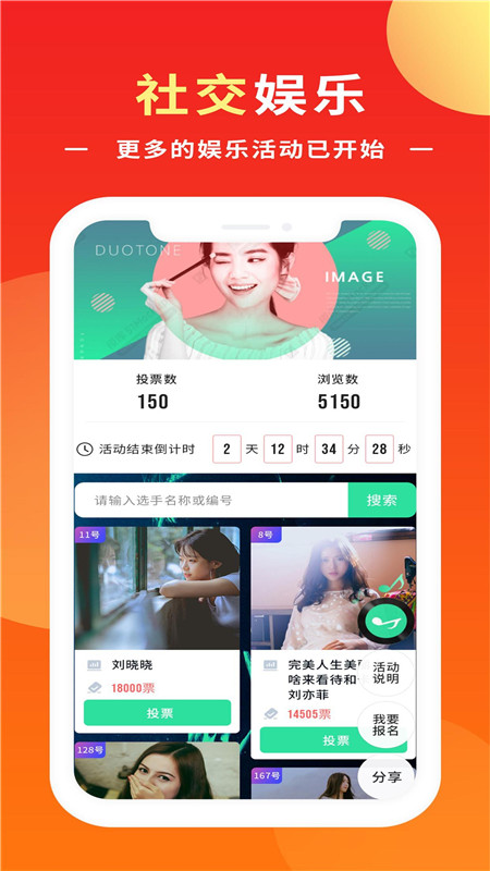 创实校园  v5.4.1图3