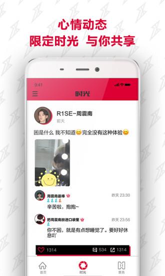 r1sefanclub官方版  v1.5图3