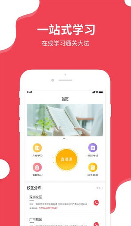 德鹏教育  v1.0.4图3