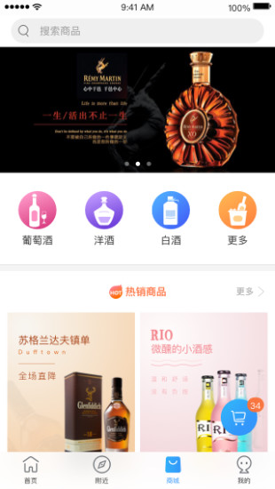 慧行绵州  v1.3.0图3