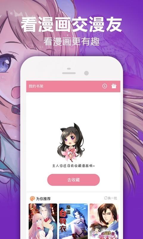 韩漫秀最新版  v1.0图3