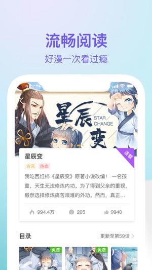 七猫漫画荣耀王者  v2.2.1图3