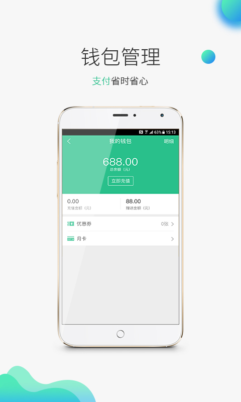 停车侠  v1.0.12图5