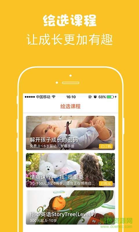 绘分享  v5.3.2图1