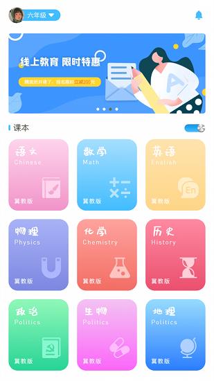 学赋异禀  v1.0图4