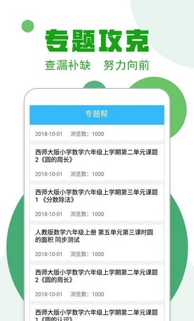 作业100分搜题帮