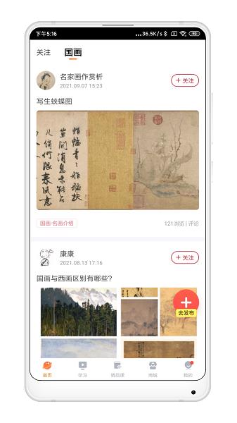 三境书画  v2.7.1图1