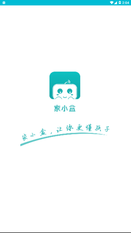 家小盒  v2.2.1图1