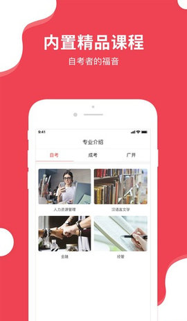 德鹏教育  v1.0.4图1